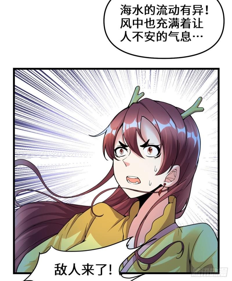 我修的可能是假仙韩漫全集-第172话 海妖联手无删减无遮挡章节图片 