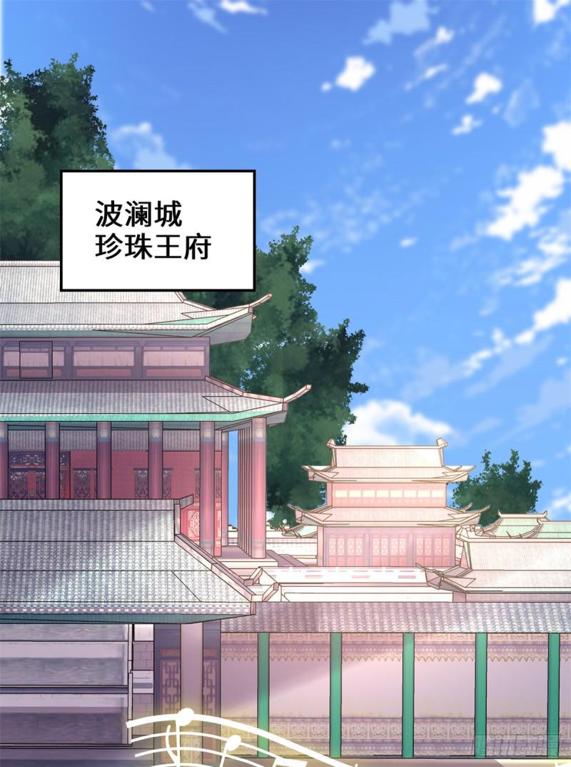 我修的可能是假仙韩漫全集-第172话 海妖联手无删减无遮挡章节图片 