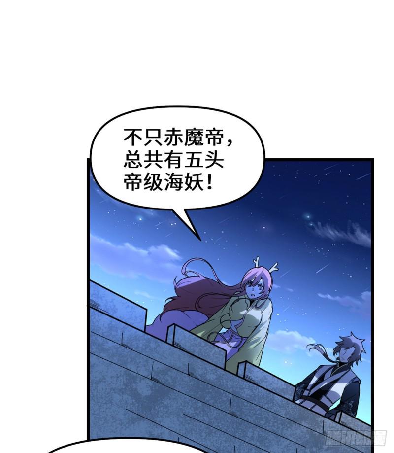 我修的可能是假仙韩漫全集-第172话 海妖联手无删减无遮挡章节图片 