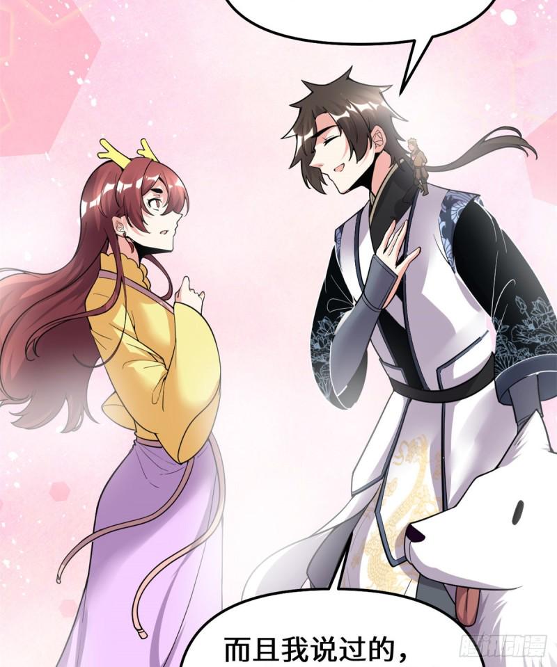 我修的可能是假仙韩漫全集-第172话 海妖联手无删减无遮挡章节图片 