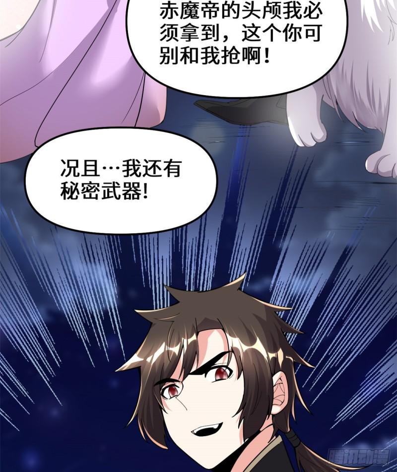 我修的可能是假仙韩漫全集-第172话 海妖联手无删减无遮挡章节图片 
