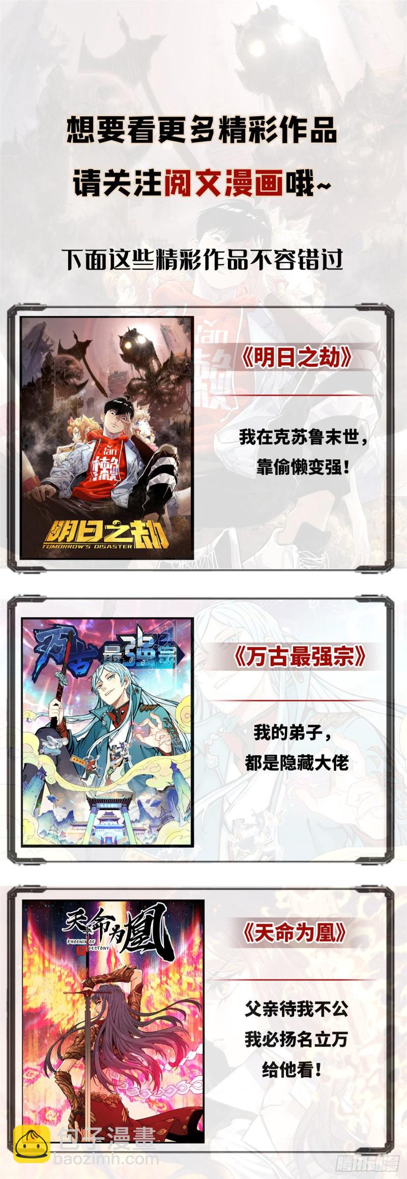 我修的可能是假仙韩漫全集-第172话 海妖联手无删减无遮挡章节图片 