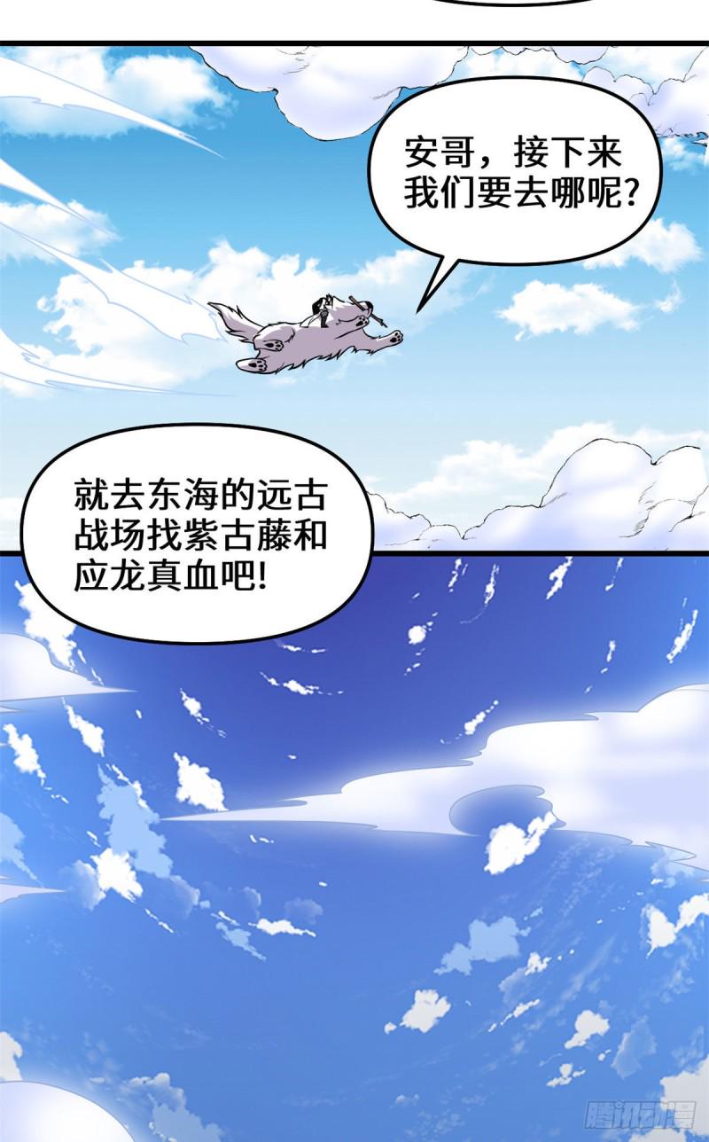 我修的可能是假仙韩漫全集-第176话 老子不服无删减无遮挡章节图片 