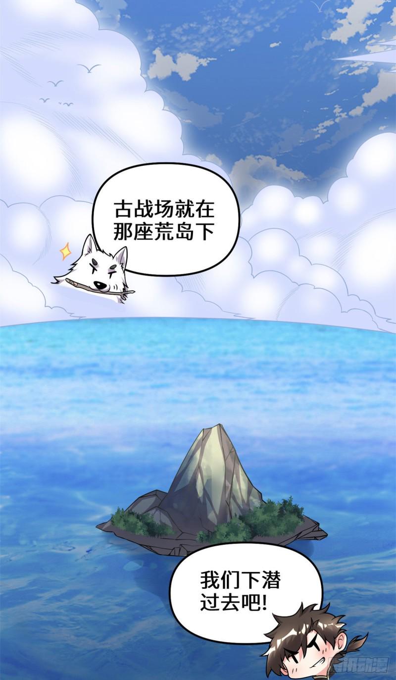 我修的可能是假仙韩漫全集-第176话 老子不服无删减无遮挡章节图片 