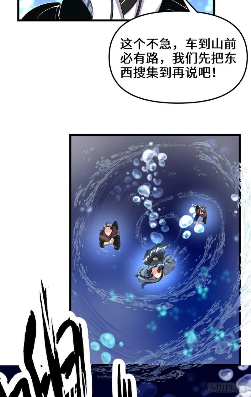 我修的可能是假仙韩漫全集-第176话 老子不服无删减无遮挡章节图片 