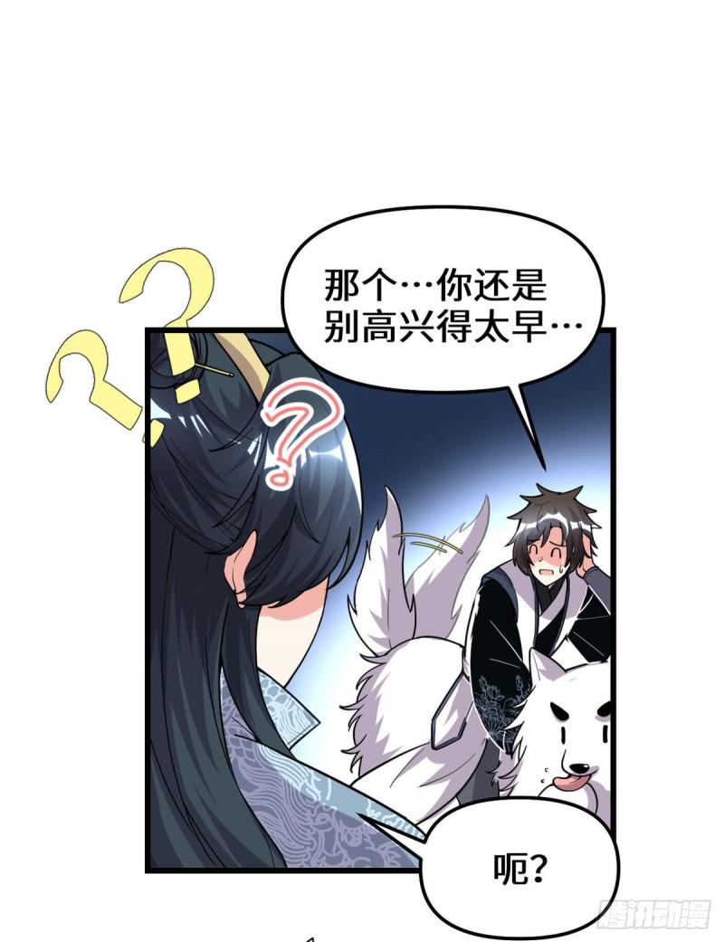 我修的可能是假仙韩漫全集-第176话 老子不服无删减无遮挡章节图片 