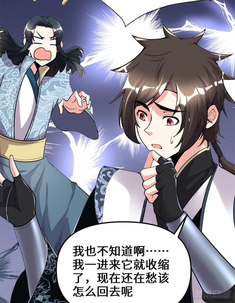 我修的可能是假仙韩漫全集-第176话 老子不服无删减无遮挡章节图片 