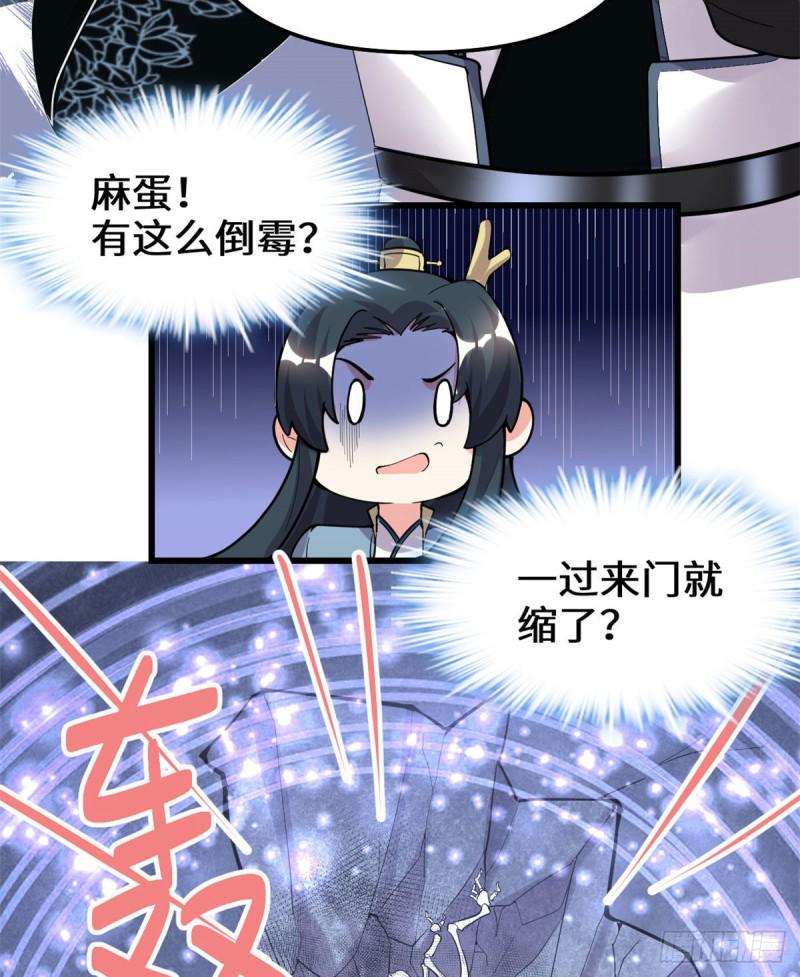 我修的可能是假仙韩漫全集-第176话 老子不服无删减无遮挡章节图片 