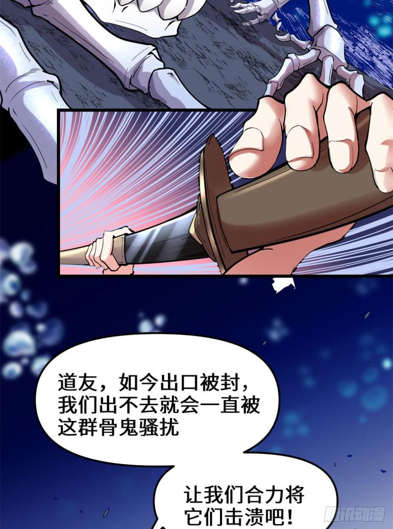 我修的可能是假仙韩漫全集-第176话 老子不服无删减无遮挡章节图片 