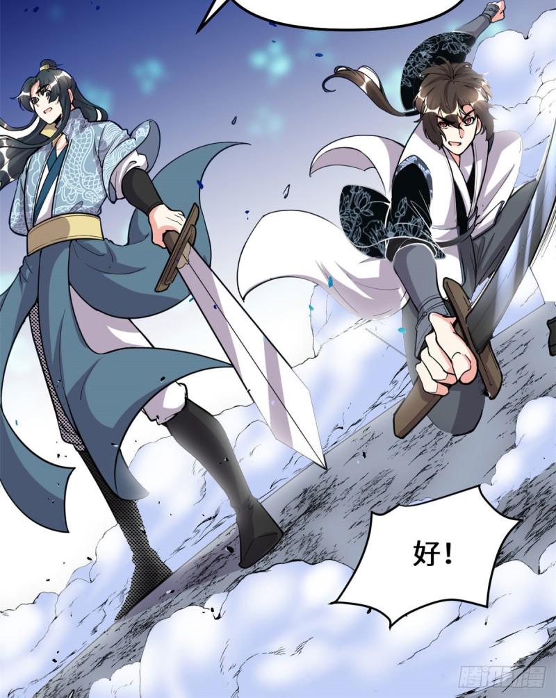 我修的可能是假仙韩漫全集-第176话 老子不服无删减无遮挡章节图片 
