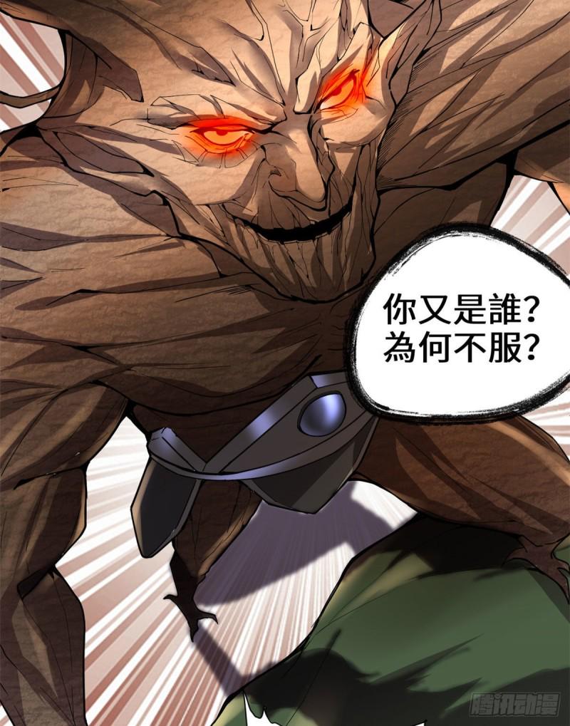 我修的可能是假仙韩漫全集-第176话 老子不服无删减无遮挡章节图片 