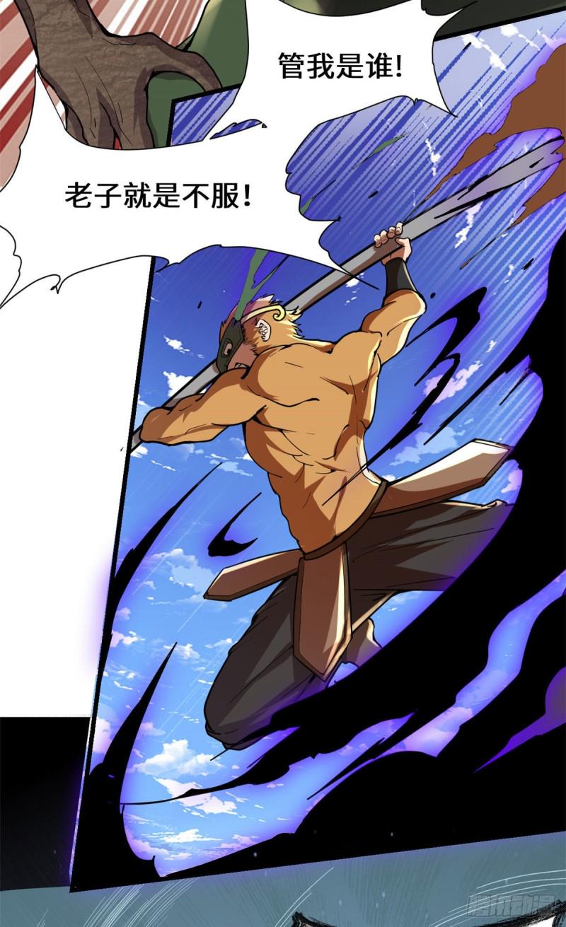 我修的可能是假仙韩漫全集-第176话 老子不服无删减无遮挡章节图片 