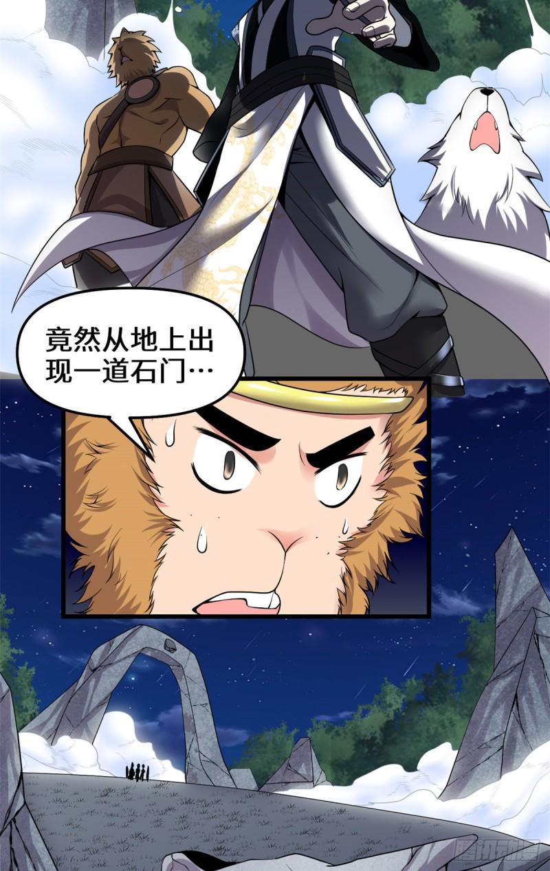 我修的可能是假仙韩漫全集-第179话 遇事不决，量子力学无删减无遮挡章节图片 