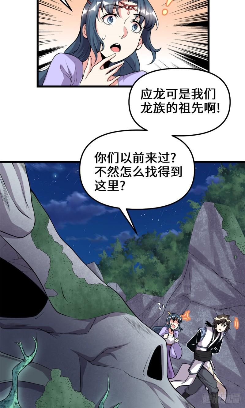 我修的可能是假仙韩漫全集-第179话 遇事不决，量子力学无删减无遮挡章节图片 