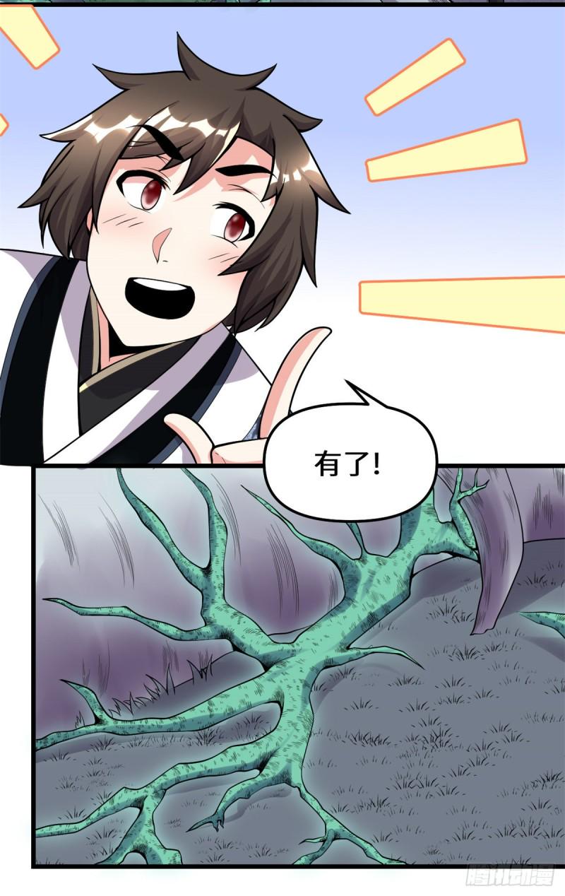 我修的可能是假仙韩漫全集-第179话 遇事不决，量子力学无删减无遮挡章节图片 