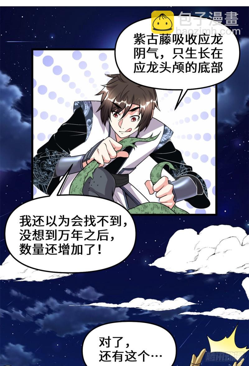 我修的可能是假仙韩漫全集-第179话 遇事不决，量子力学无删减无遮挡章节图片 