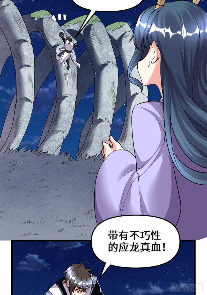 我修的可能是假仙韩漫全集-第179话 遇事不决，量子力学无删减无遮挡章节图片 
