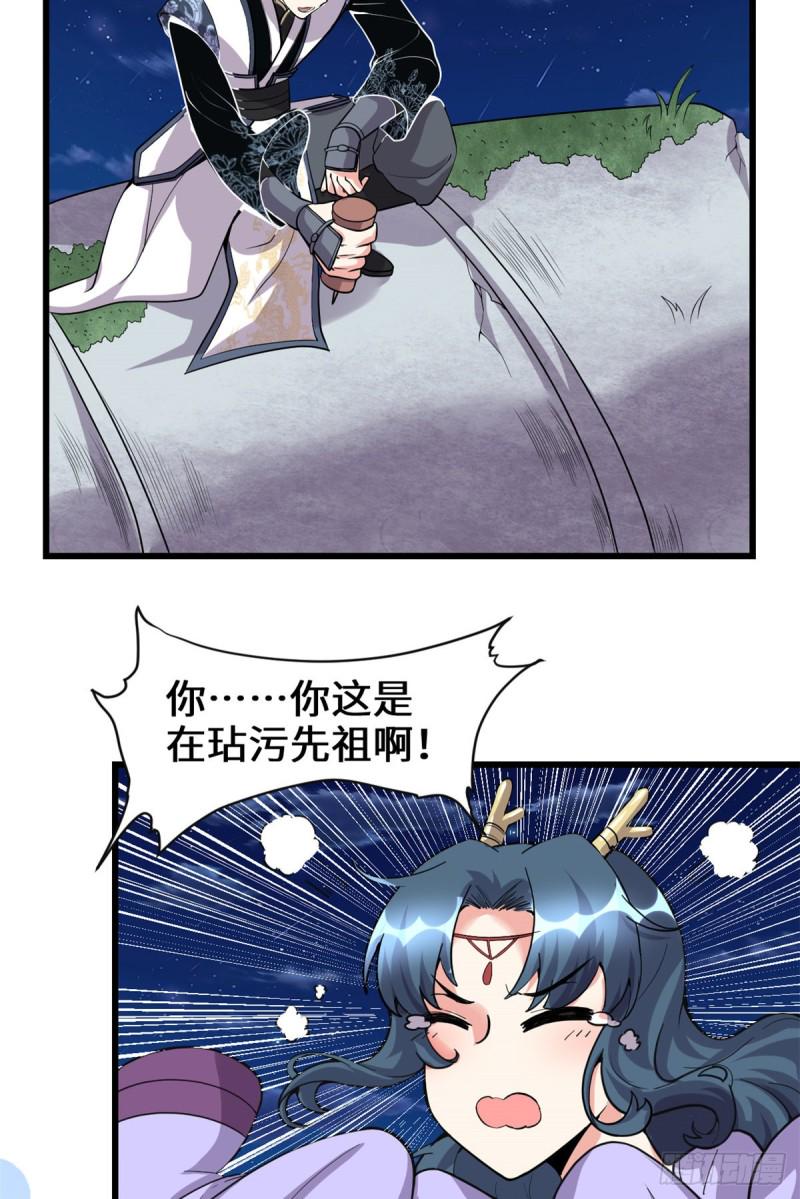 我修的可能是假仙韩漫全集-第179话 遇事不决，量子力学无删减无遮挡章节图片 
