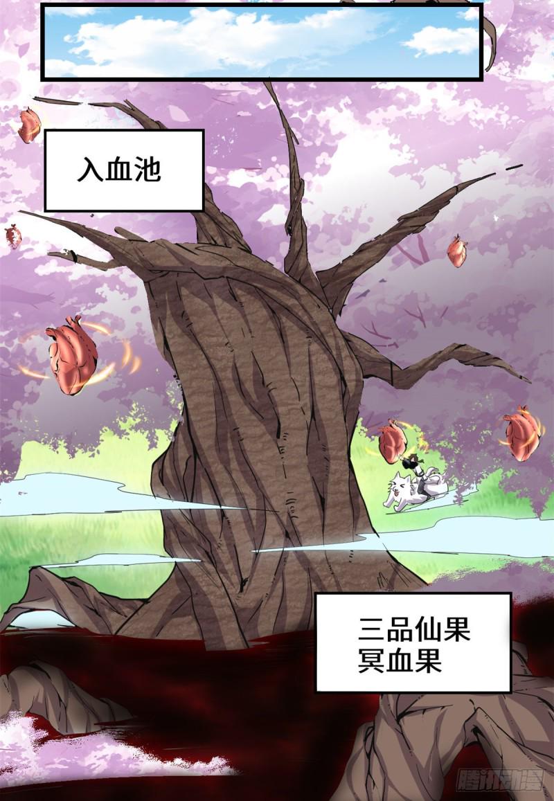 我修的可能是假仙韩漫全集-第179话 遇事不决，量子力学无删减无遮挡章节图片 