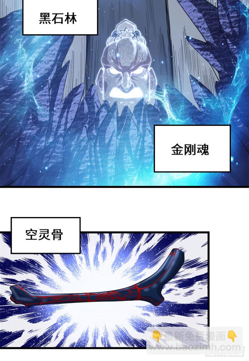 我修的可能是假仙韩漫全集-第179话 遇事不决，量子力学无删减无遮挡章节图片 