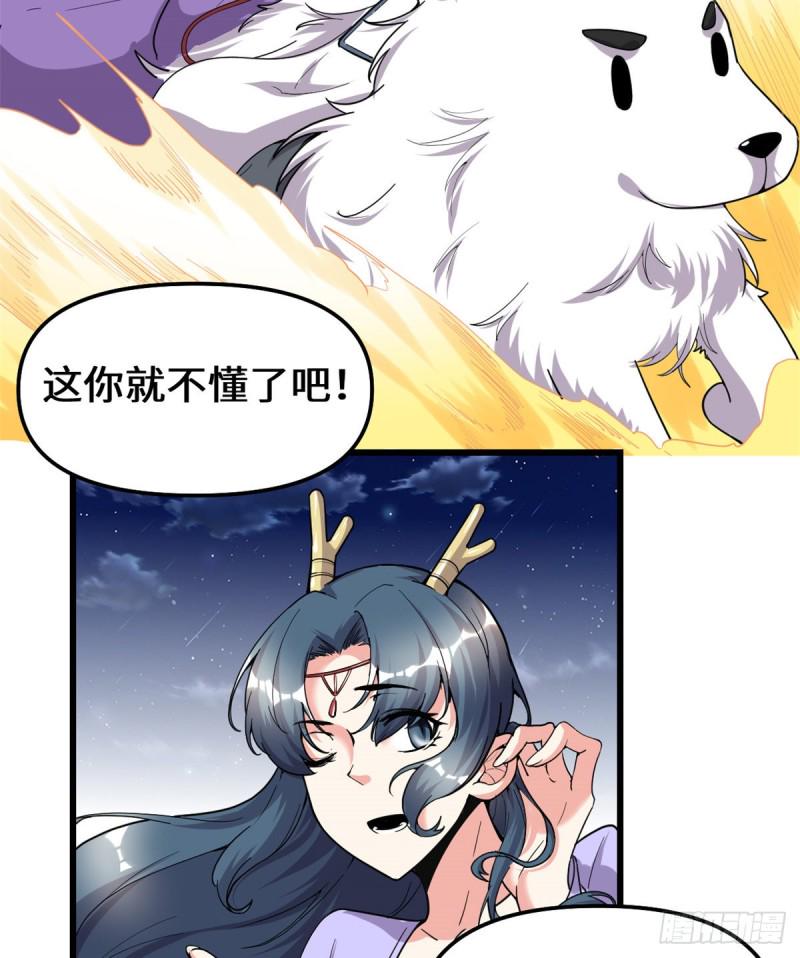 我修的可能是假仙韩漫全集-第179话 遇事不决，量子力学无删减无遮挡章节图片 