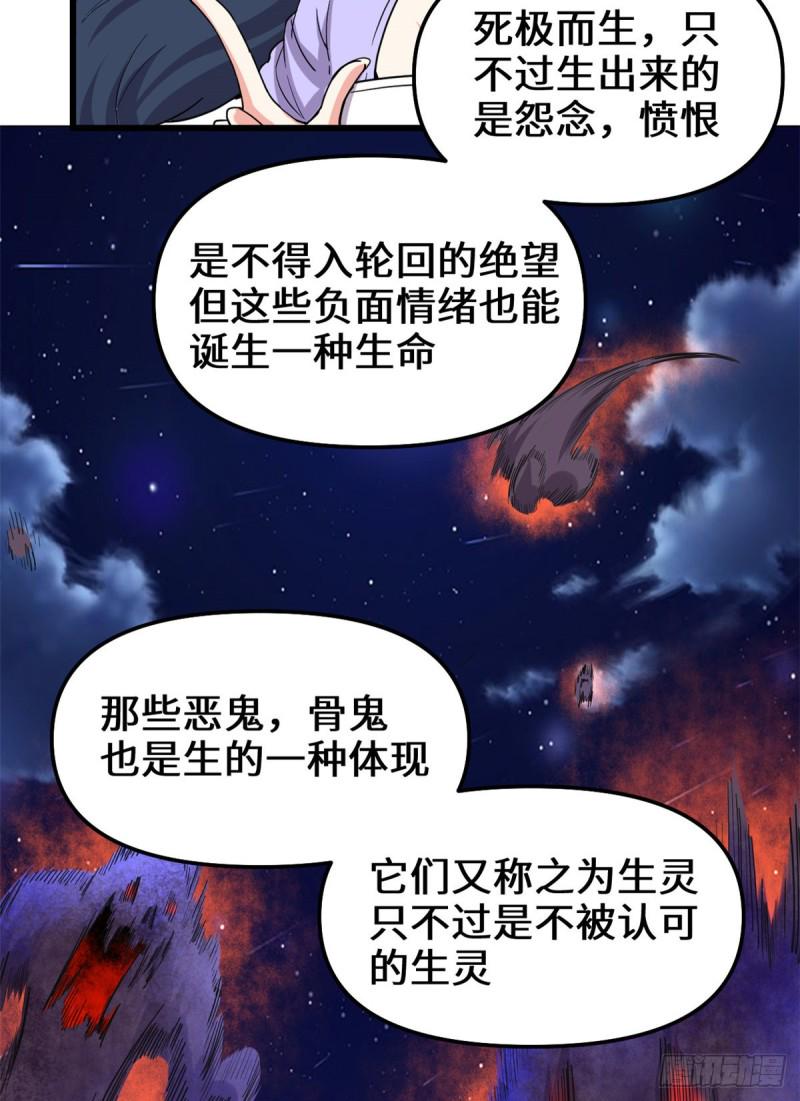 我修的可能是假仙韩漫全集-第179话 遇事不决，量子力学无删减无遮挡章节图片 