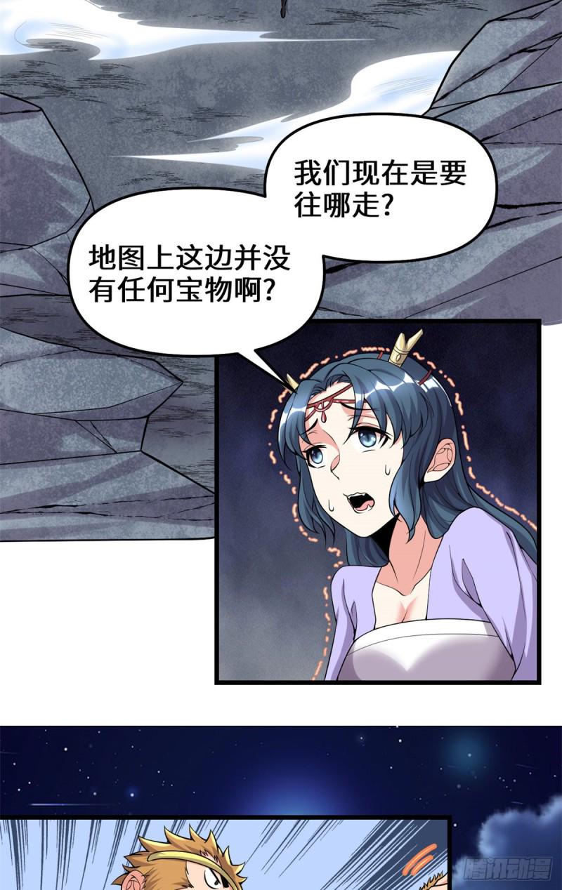 我修的可能是假仙韩漫全集-第179话 遇事不决，量子力学无删减无遮挡章节图片 
