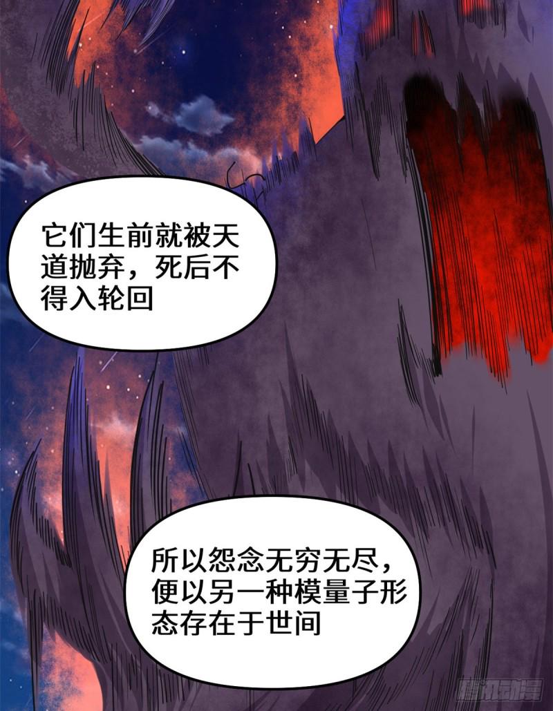 我修的可能是假仙韩漫全集-第179话 遇事不决，量子力学无删减无遮挡章节图片 