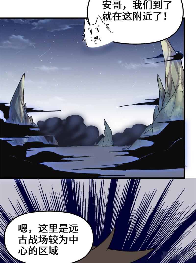 我修的可能是假仙韩漫全集-第179话 遇事不决，量子力学无删减无遮挡章节图片 