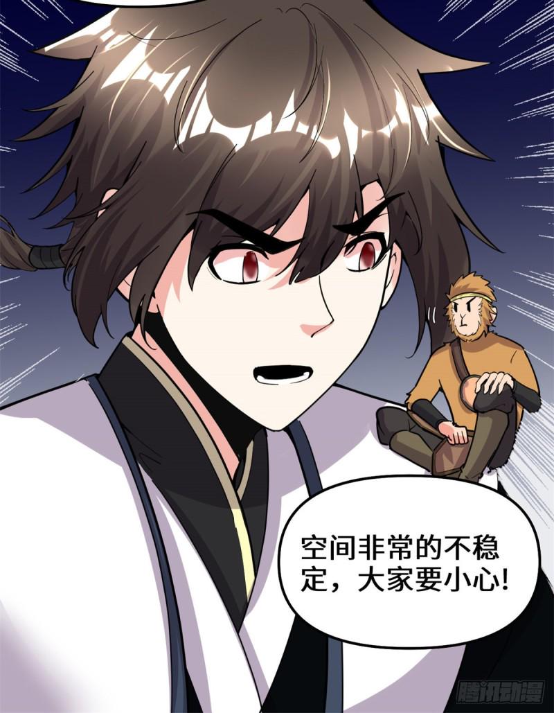 我修的可能是假仙韩漫全集-第179话 遇事不决，量子力学无删减无遮挡章节图片 