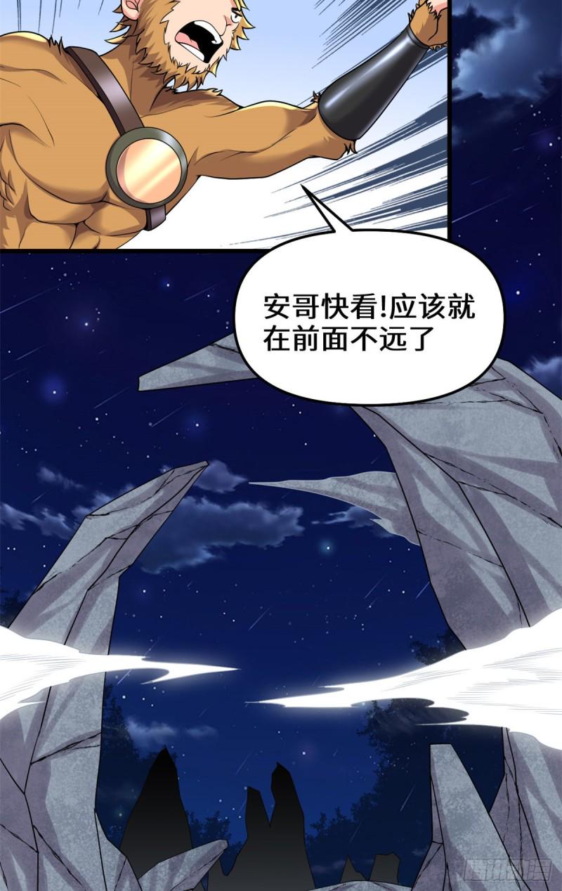 我修的可能是假仙韩漫全集-第179话 遇事不决，量子力学无删减无遮挡章节图片 