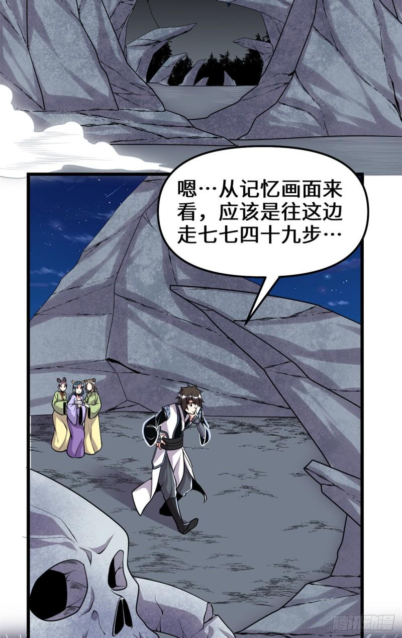 我修的可能是假仙韩漫全集-第179话 遇事不决，量子力学无删减无遮挡章节图片 