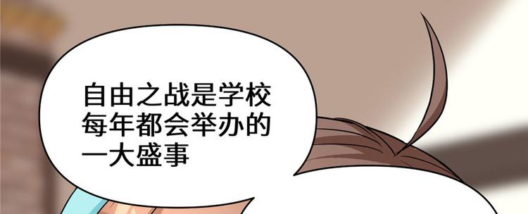 我修的可能是假仙韩漫全集-第19话 恐怖如斯的拉肚子无删减无遮挡章节图片 
