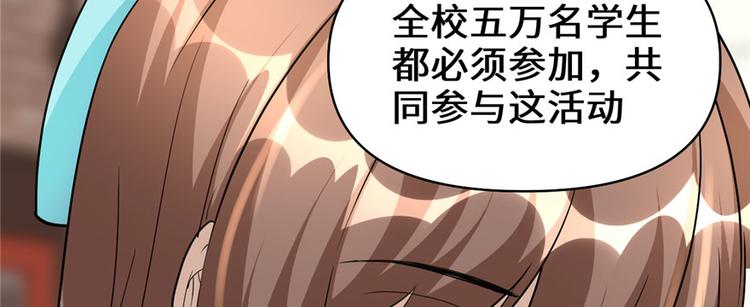 我修的可能是假仙韩漫全集-第19话 恐怖如斯的拉肚子无删减无遮挡章节图片 