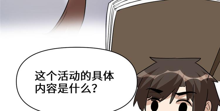 我修的可能是假仙韩漫全集-第19话 恐怖如斯的拉肚子无删减无遮挡章节图片 