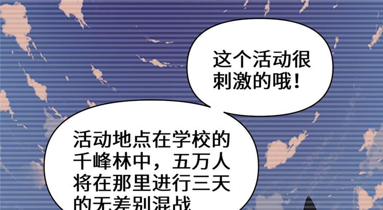 我修的可能是假仙韩漫全集-第19话 恐怖如斯的拉肚子无删减无遮挡章节图片 