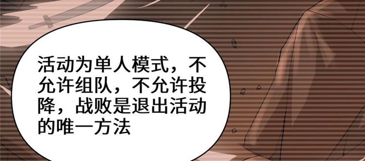 我修的可能是假仙韩漫全集-第19话 恐怖如斯的拉肚子无删减无遮挡章节图片 