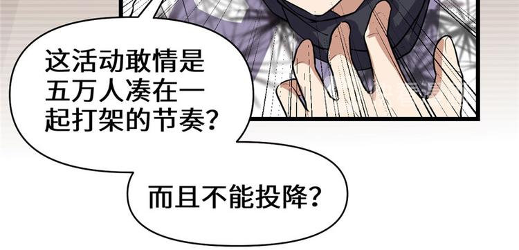 我修的可能是假仙韩漫全集-第19话 恐怖如斯的拉肚子无删减无遮挡章节图片 