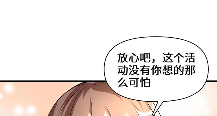 我修的可能是假仙韩漫全集-第19话 恐怖如斯的拉肚子无删减无遮挡章节图片 