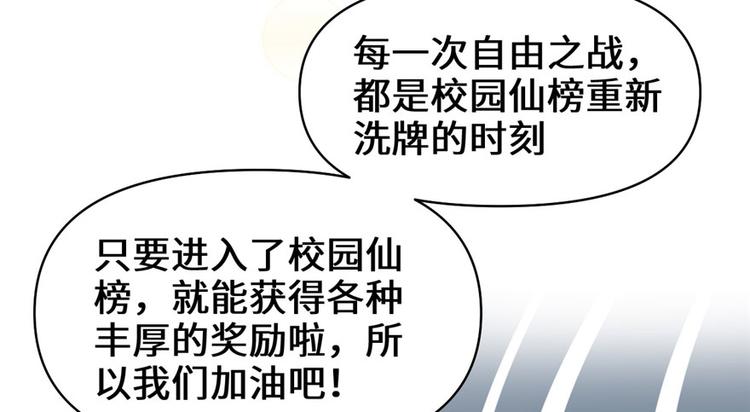 我修的可能是假仙韩漫全集-第19话 恐怖如斯的拉肚子无删减无遮挡章节图片 