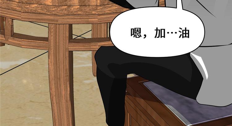 我修的可能是假仙韩漫全集-第19话 恐怖如斯的拉肚子无删减无遮挡章节图片 