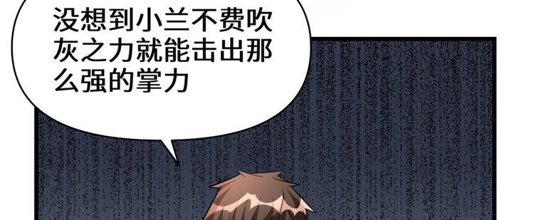 我修的可能是假仙韩漫全集-第19话 恐怖如斯的拉肚子无删减无遮挡章节图片 