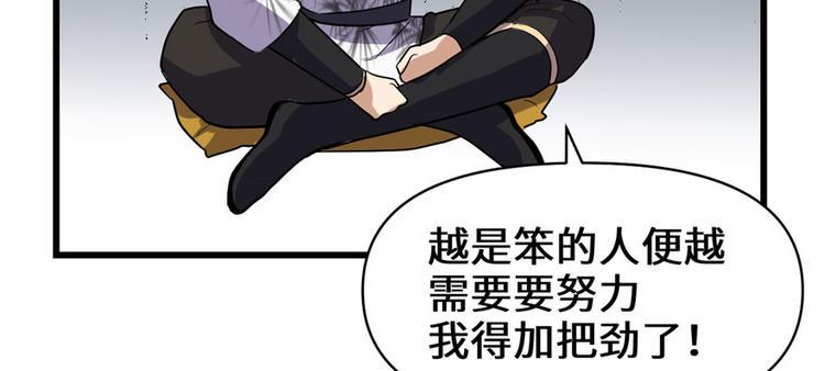 我修的可能是假仙韩漫全集-第19话 恐怖如斯的拉肚子无删减无遮挡章节图片 