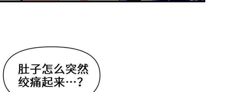 我修的可能是假仙韩漫全集-第19话 恐怖如斯的拉肚子无删减无遮挡章节图片 