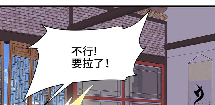 我修的可能是假仙韩漫全集-第19话 恐怖如斯的拉肚子无删减无遮挡章节图片 