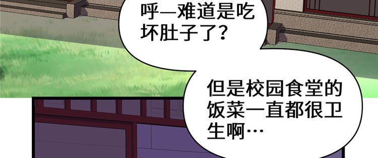 我修的可能是假仙韩漫全集-第19话 恐怖如斯的拉肚子无删减无遮挡章节图片 