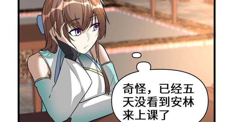 我修的可能是假仙韩漫全集-第19话 恐怖如斯的拉肚子无删减无遮挡章节图片 