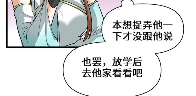 我修的可能是假仙韩漫全集-第19话 恐怖如斯的拉肚子无删减无遮挡章节图片 
