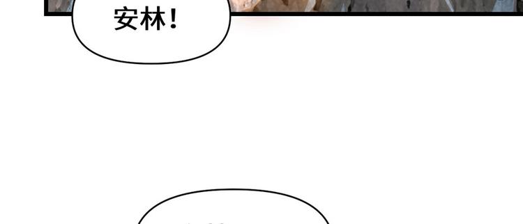 我修的可能是假仙韩漫全集-第19话 恐怖如斯的拉肚子无删减无遮挡章节图片 