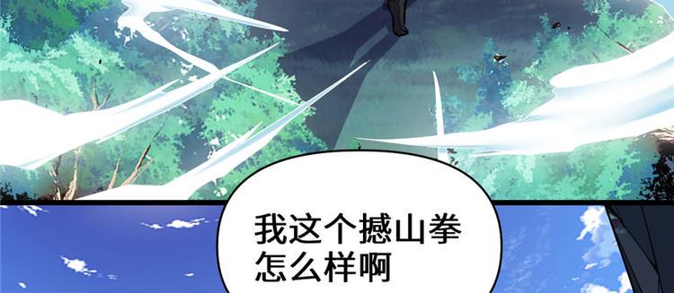 我修的可能是假仙韩漫全集-第19话 恐怖如斯的拉肚子无删减无遮挡章节图片 